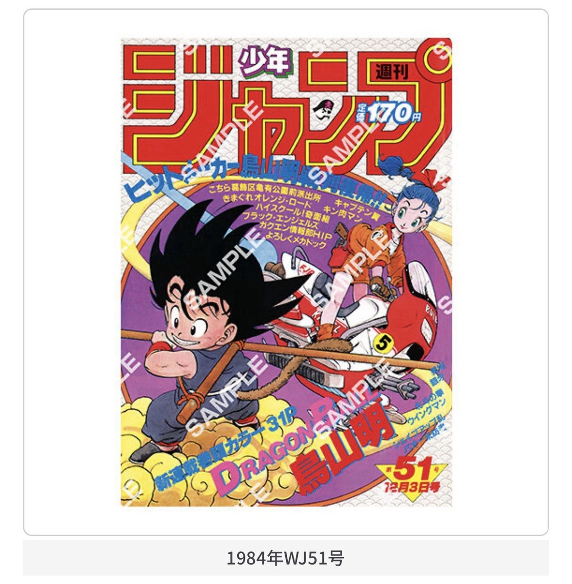 Flat Gashapon] DRAGON BALL Poster Collection -Complete Set- | eBay