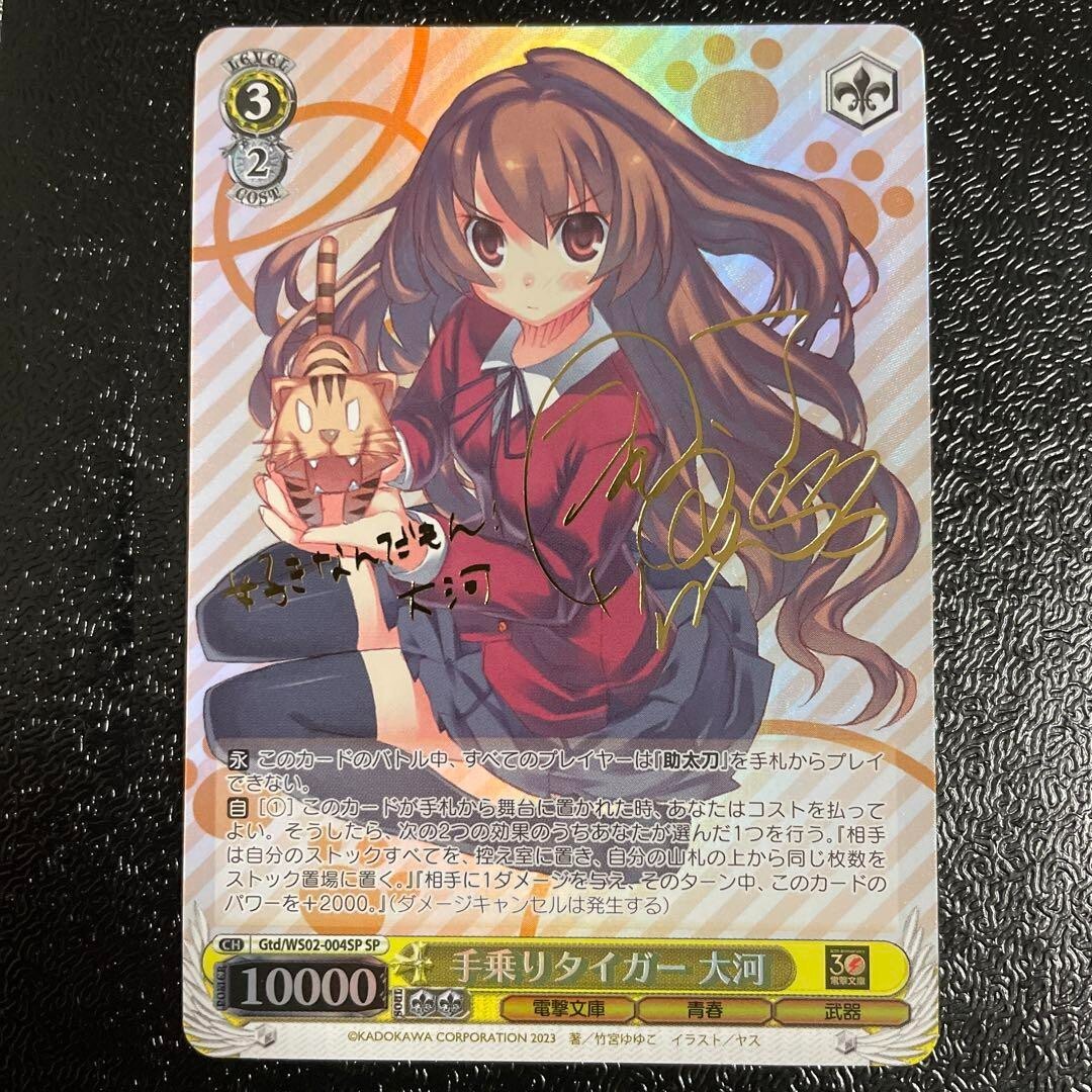リトルモニカ物語 人気 トレーディングカード BOX リトルモニカ物語
