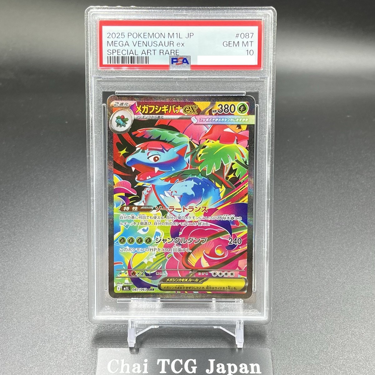 PSA 10 Mega Venusaur ex SAR 087/063 Mega Brave M1L Pokemon Card
