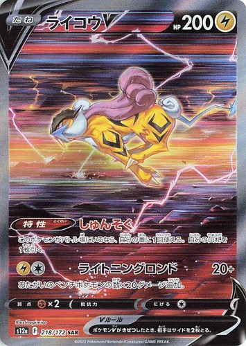 CGC 10 Pristine Zacian V 225/172 SAR VSTAR Universe s12a Pokemon