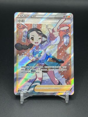 Pokémon TCG Chinese Candice CS6bC-154/131 SR Trainer Holo Card | eBay