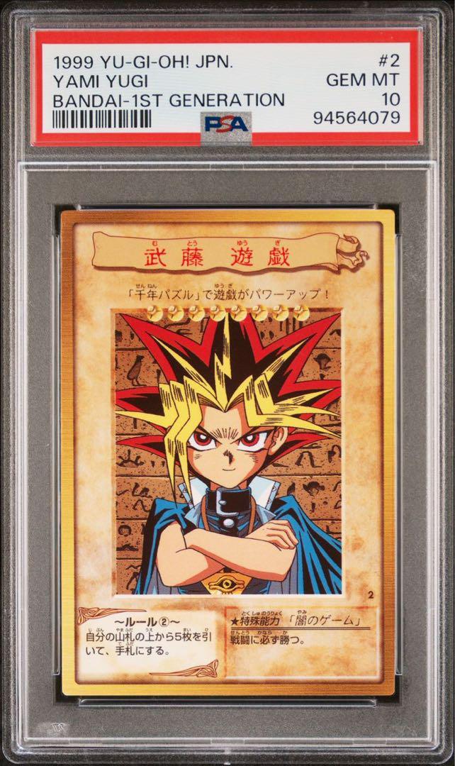 Yu-Gi-Oh Bandai 1999 Yami Yugi Psa10 japanese #2 Muto Yugi | eBay