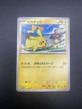 Pikachu #120/SV-P Prices | Pokemon Japanese Promo | Pokemon Cards