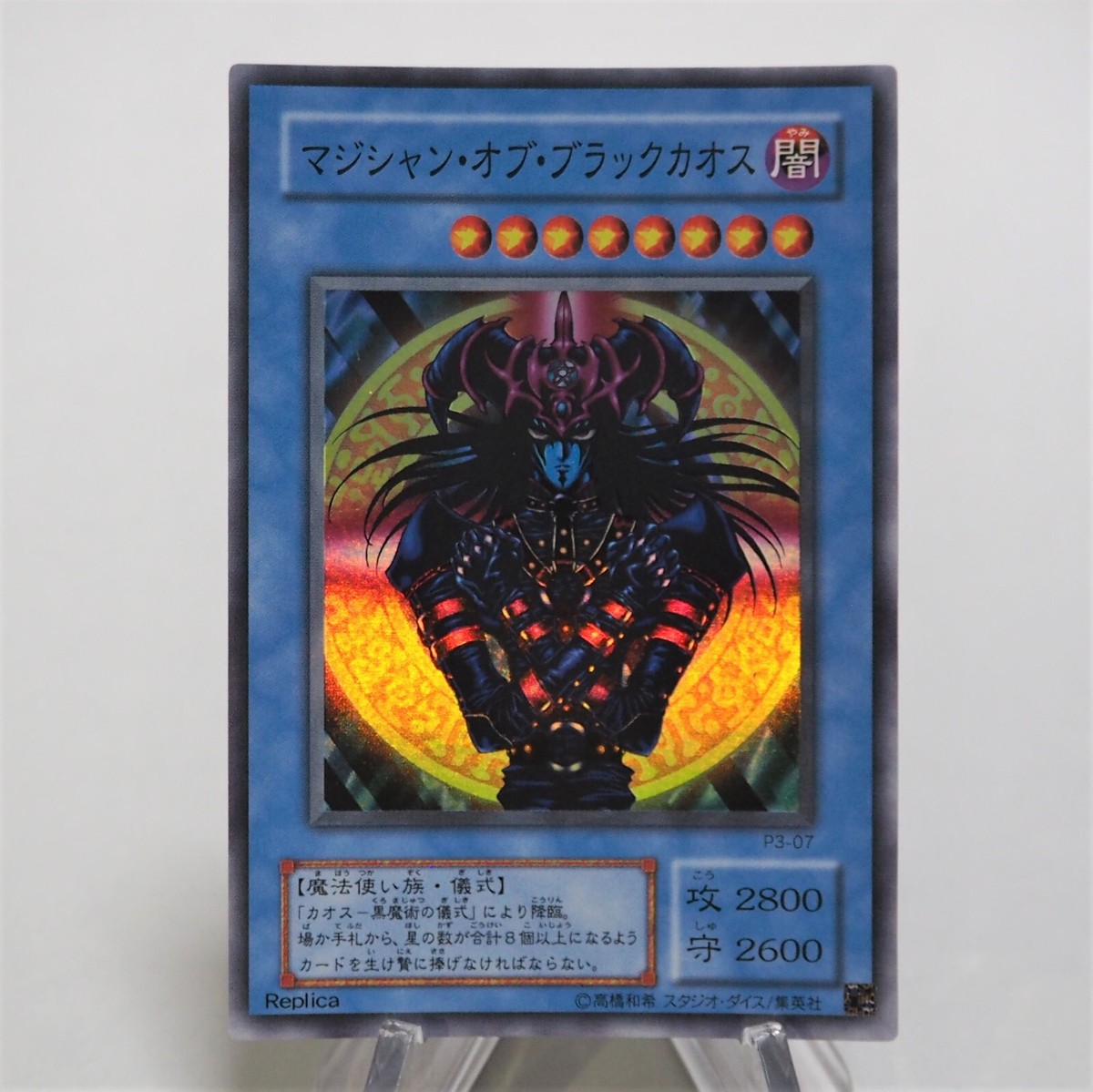 Yu-Gi-Oh yugioh Magician Black Chaos P3-07 Super Rare MINT