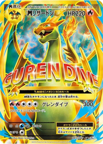 Pokemon Card Charizard 20th Anniversary CP6 011/087 PSA9 from