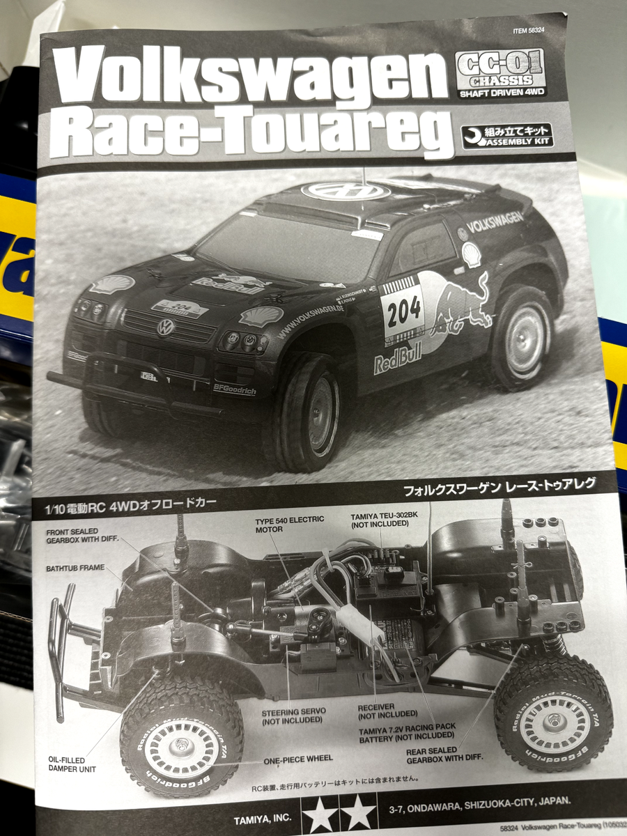 Tamiya 58324 1/10 RC Volkswagen Touareg Red Bull Racing Dakar