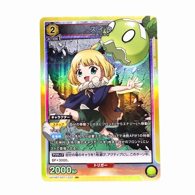 Dr STONE Union Arena SR Suika UA14BT/DST-1-022 SR Anime