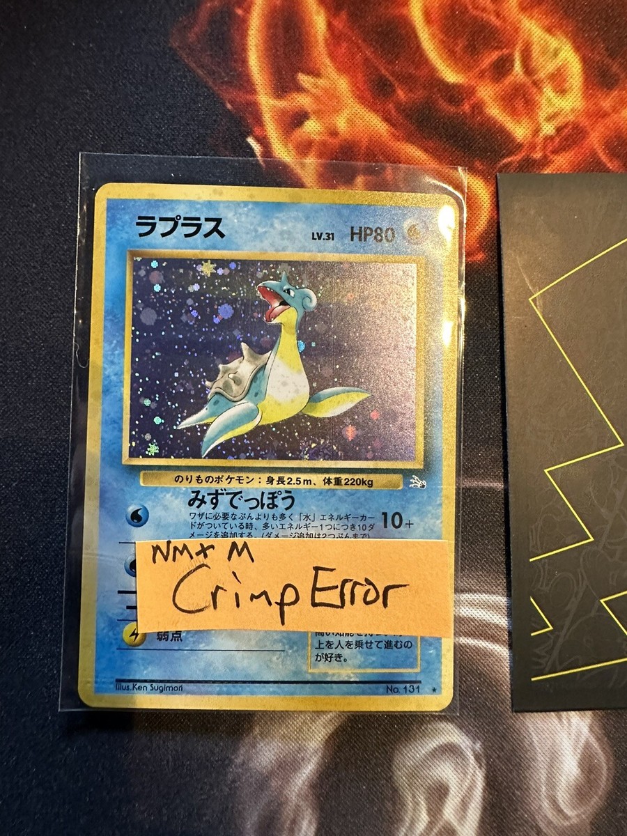 PSA9】ラプラス 旧裏 No.131 ☆ 1997年 Lv31 PSA9】ラプラス 旧裏 No