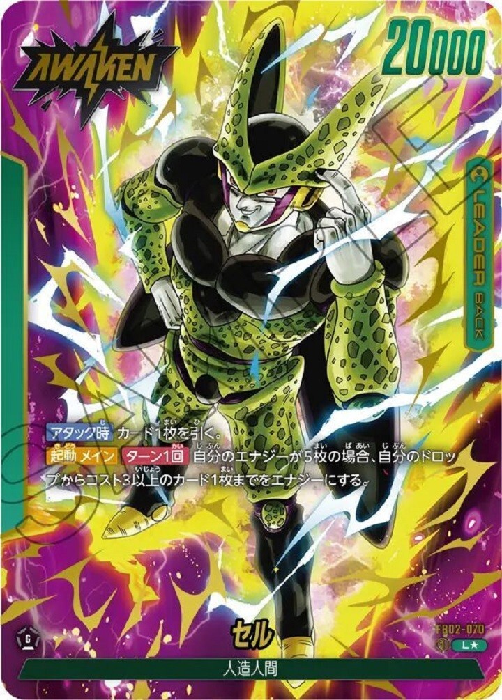 Dragon Ball Super Card Game Cell FB02-070 L Parallel Japanese | eBay