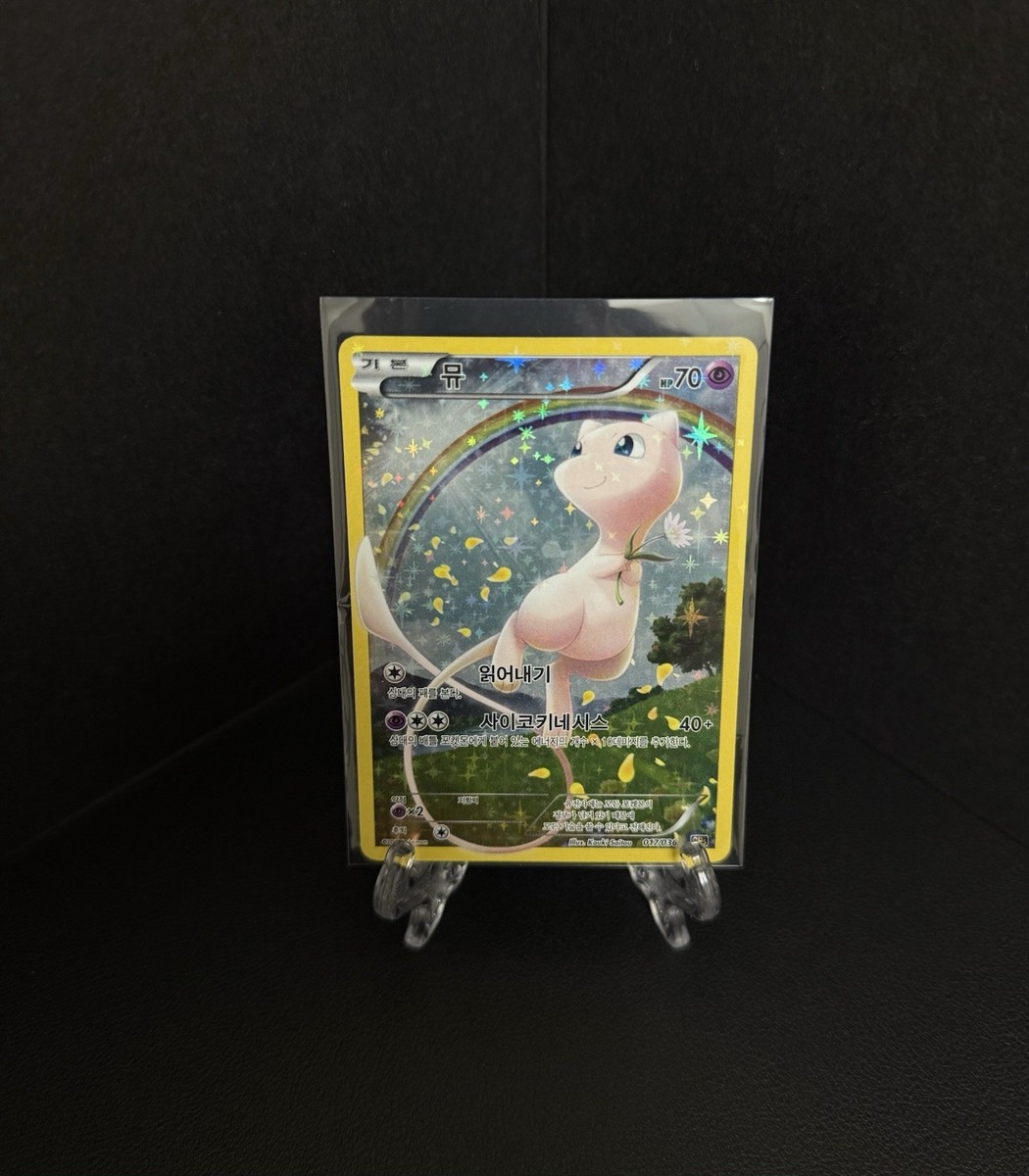 Korean TCG Pokemon Card Mew 017/036 Myth & Legend Dream Shine