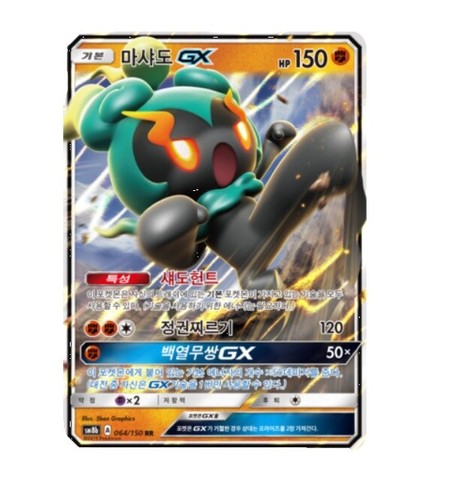 Pokemon PSA 8 NM-Mint 2017 Champions Festival STAFF World