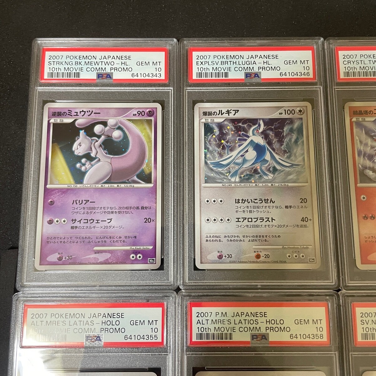 PSA 10 Pokemon card 10th Anniversary Movie Promo 2007 12 Cards