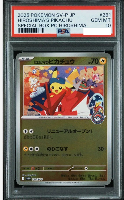 PSA 10 Hiroshima's Pikachu 261/SV-P Pokemon center Japanese