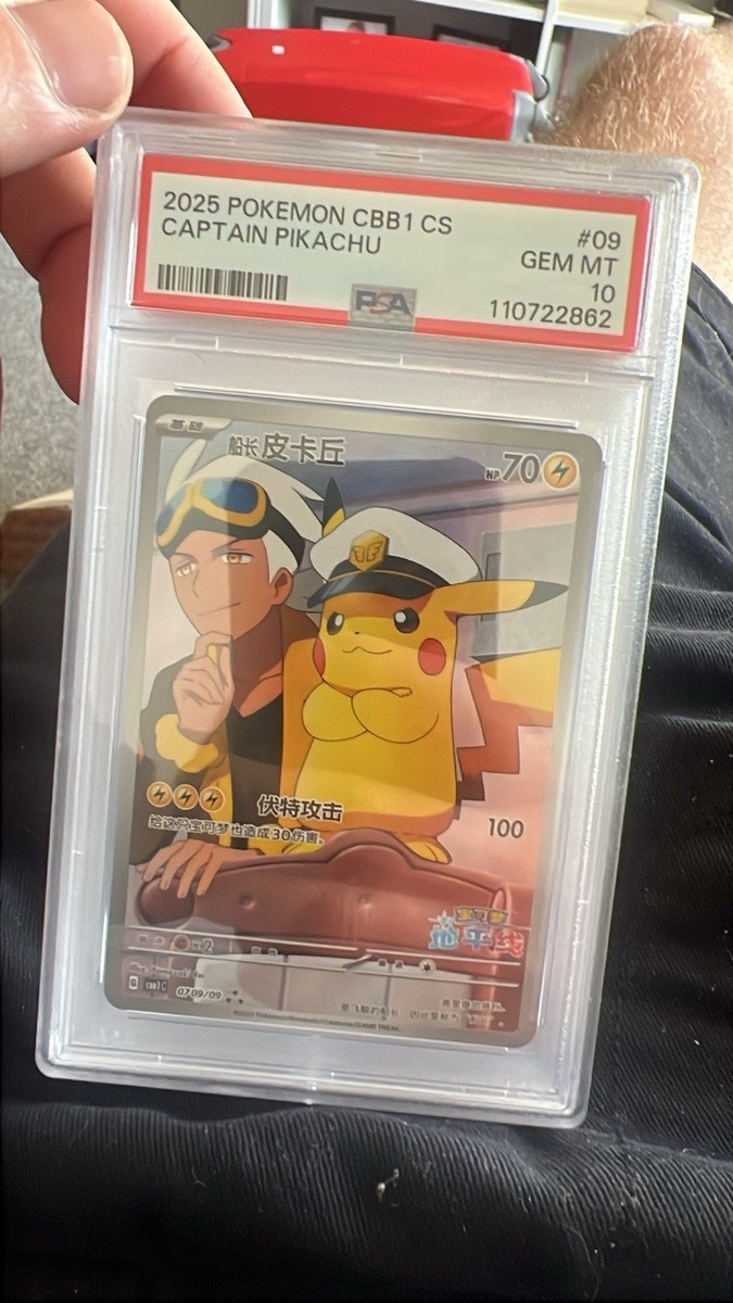 キャプテンピカチュウPSA10 キャプテンピカチュウ CAPTAIN PIKACHU