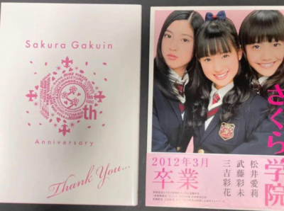 Set 8 Sakura Gakuin graduation Photobook Complete Edition Suzuka