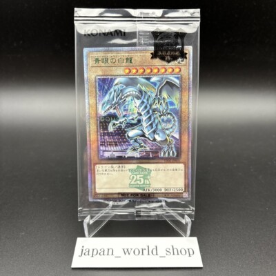 Blue-Eyes White Dragon Tokyo Dome Promo 25th Secret Rare TD02