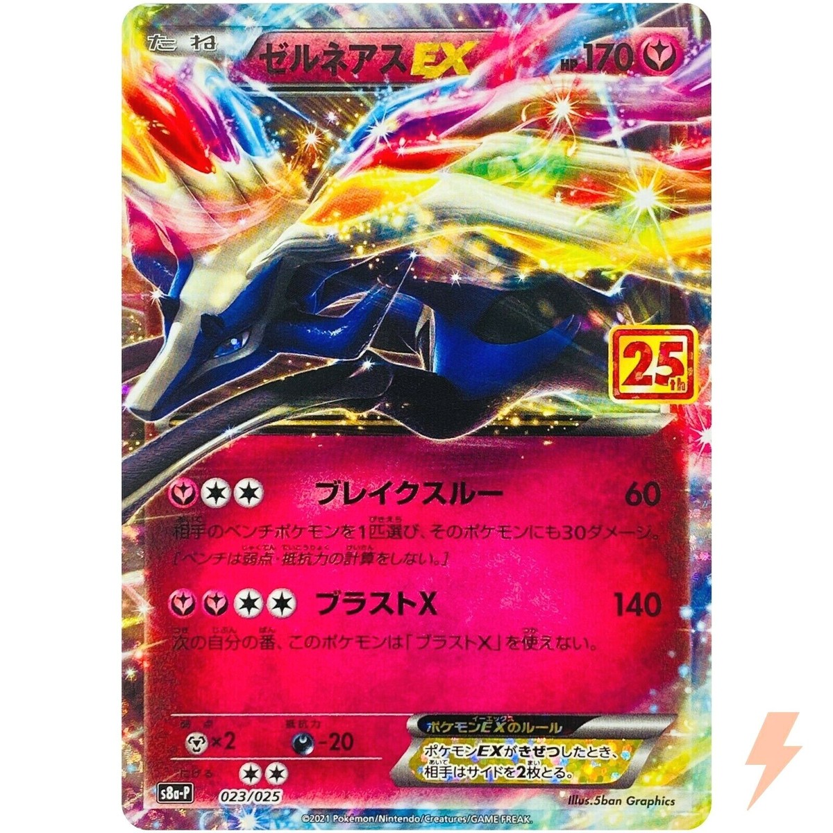 Xerneas EX 023/025 S8a-P 25th Anniversary PROMO - Pokemon Card