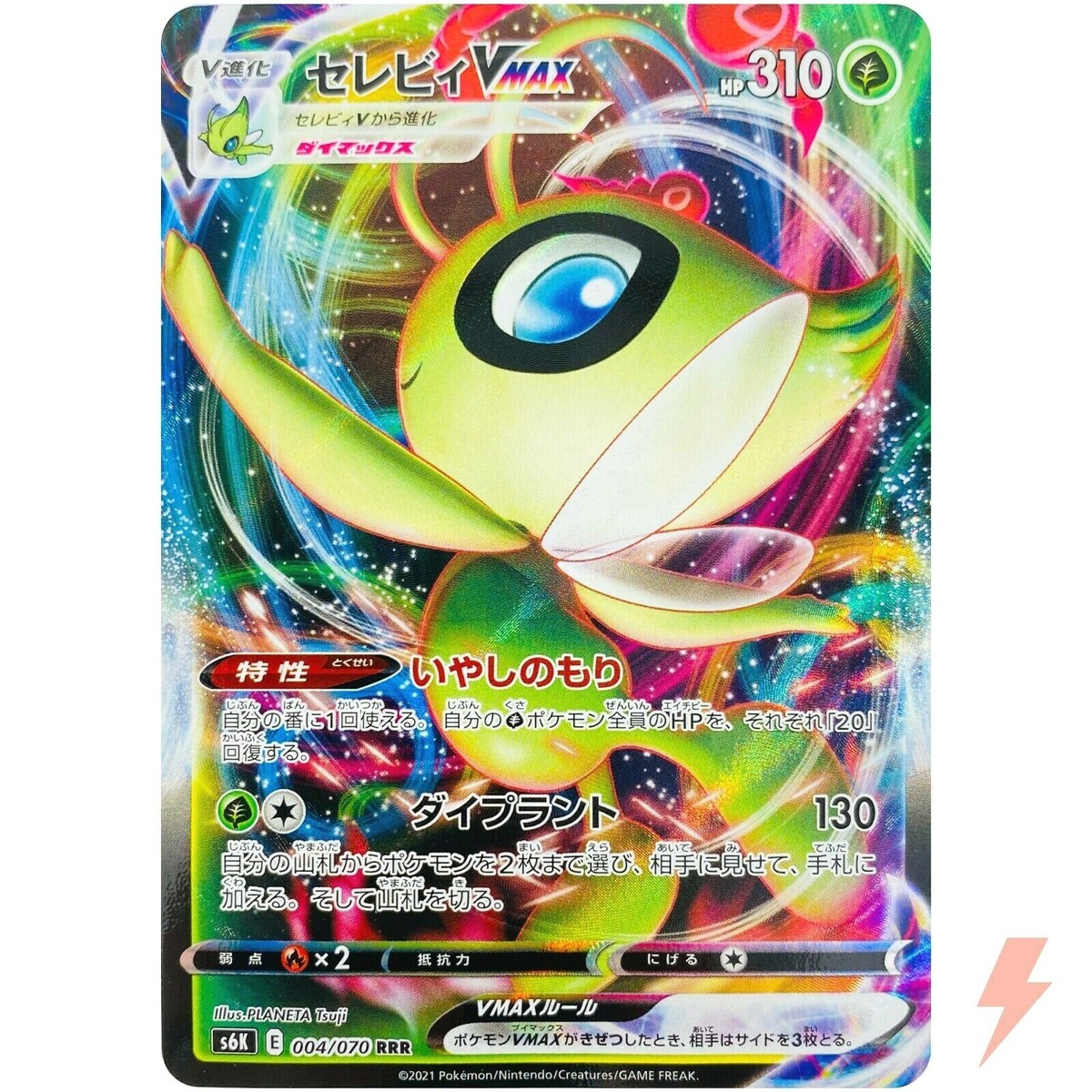 Celebi VMAX RRR 004/070 S6K Jet Black Geist - Pokemon Card