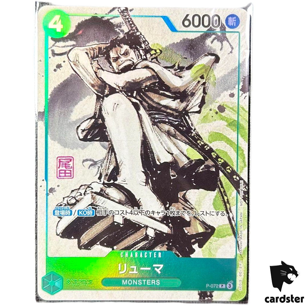 Ryuma PROMO P-072 MONSTERS Official Guidebook One Piece Card