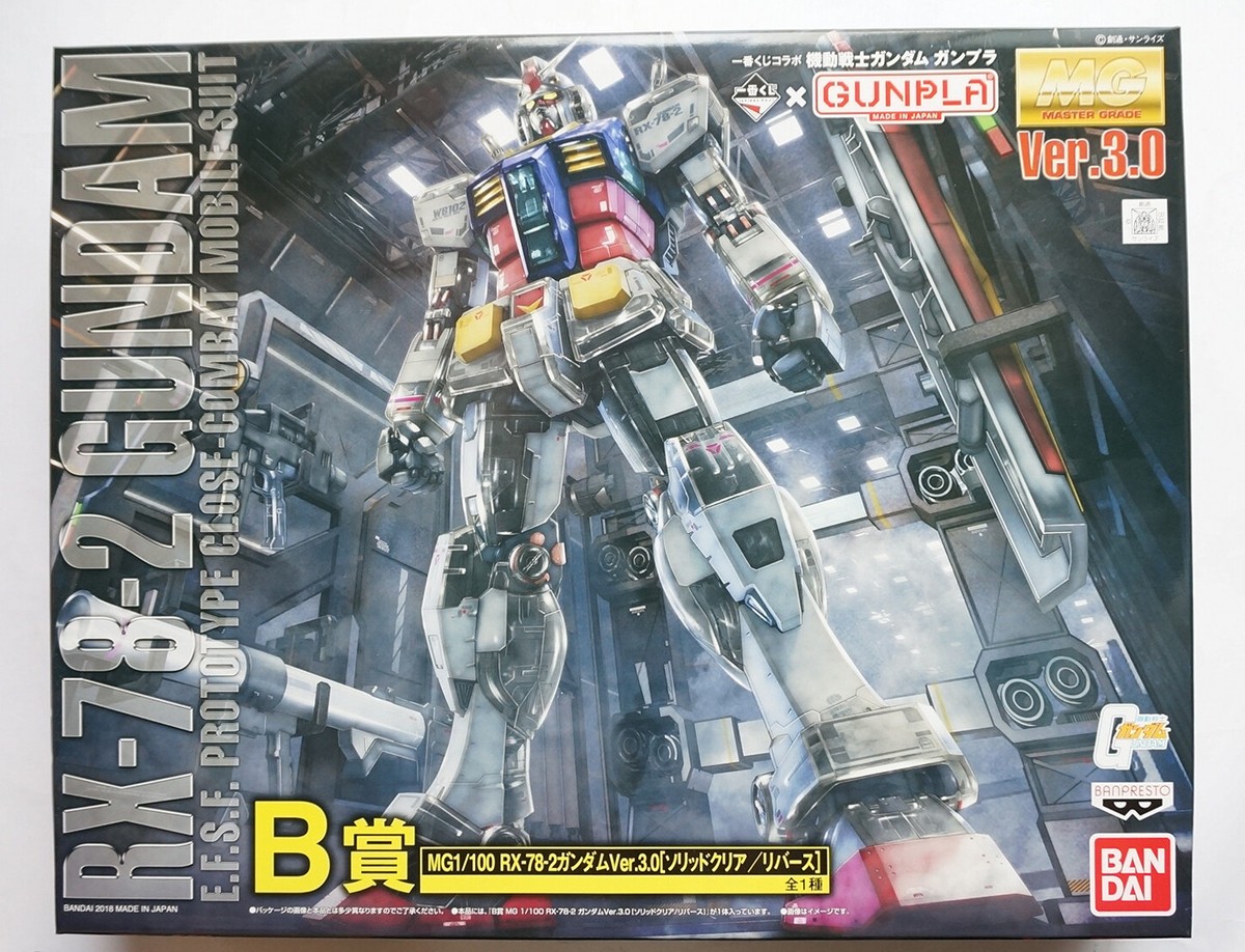 BANDAI MG 1/100 RX-78-2 Gundam ver 3.0 Solid Clear/Reverse 