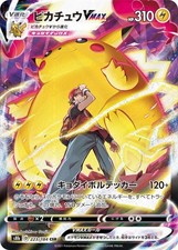 Pikachu VMAX #223 Prices | Pokemon Japanese VMAX Climax | Pokemon