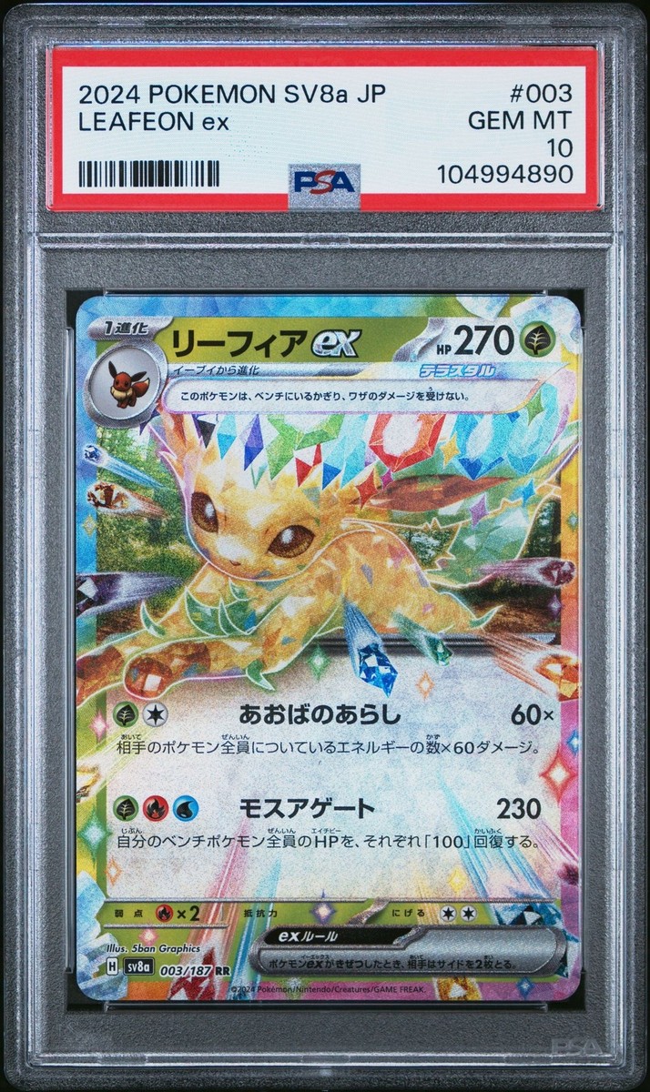 PSA 10 GEM MINT JAPANESE POKEMON CARD Leafeon EX 003/187 Terastal