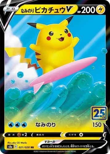 PSA 10 Pikachu V 005/015 s8a-G 25th Anniversary Golden Box
