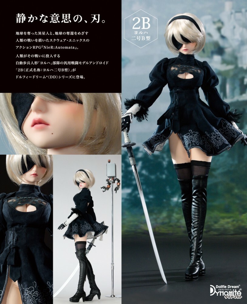 Volks Dollfie Dream Dynamite 2B NieR: Automata 24