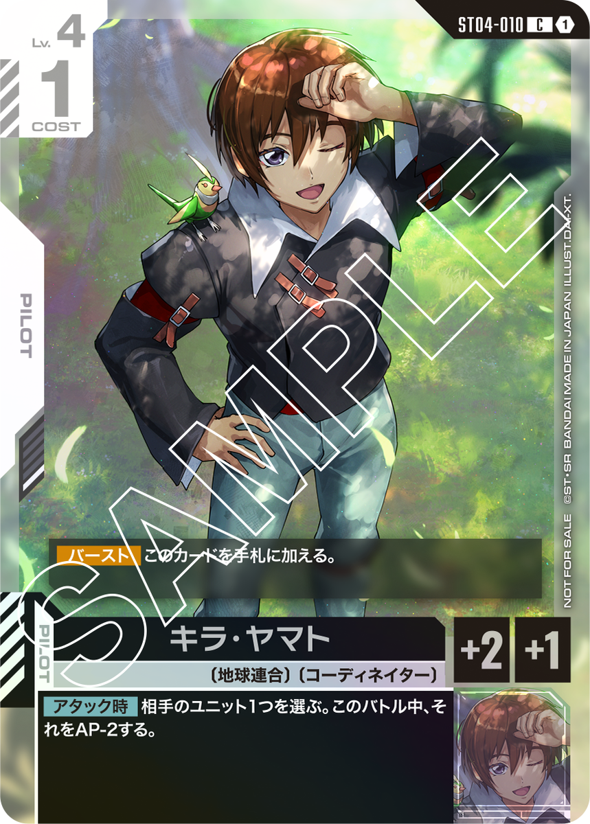 Gundam Card Game ~ ST04-010 Kira Yamato ~ Promo Card | eBay