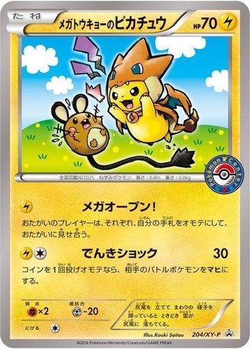 2014 Pokemon XY Promo Mega Tokyo's Pikachu Japanese #098XYP PSA 8