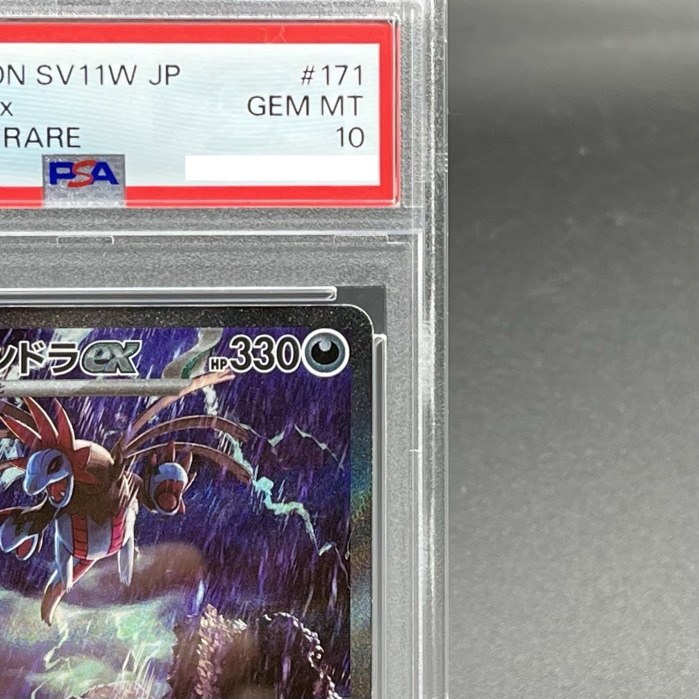 PSA 10 Hydreigon ex SAR 171/086 White Flare sv11W Pokemon Card