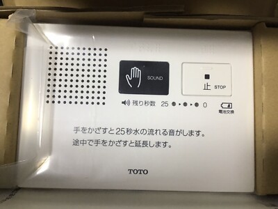TOTO Otohime Toilet Sound Blocker Equipment YES400DR From Japan