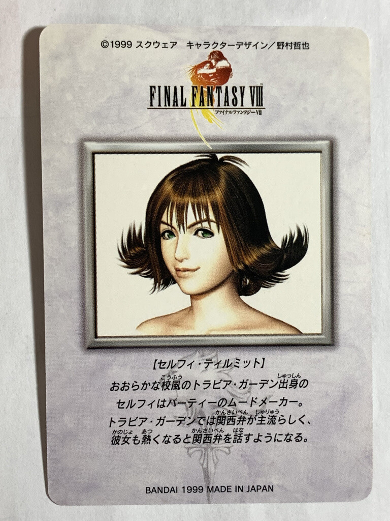 Selphie Tilmitt FINAL FANTASY VIII FF8 SQUARE japanese 1997 card