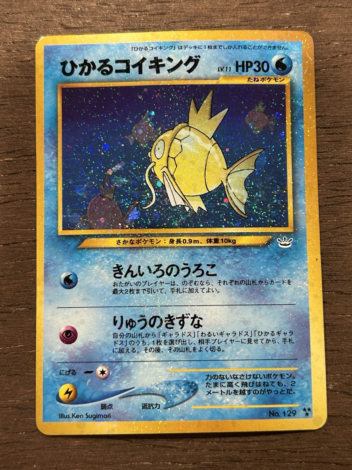 Shining Magikarp 2000 Japanese Awakening Legends #129 Holo Price