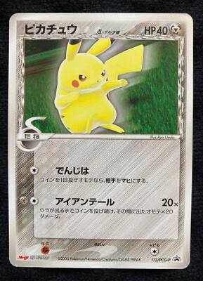 Pokemon Card Japanese Pikachu δ Delta Meiji Promo 112/PCG-P | eBay