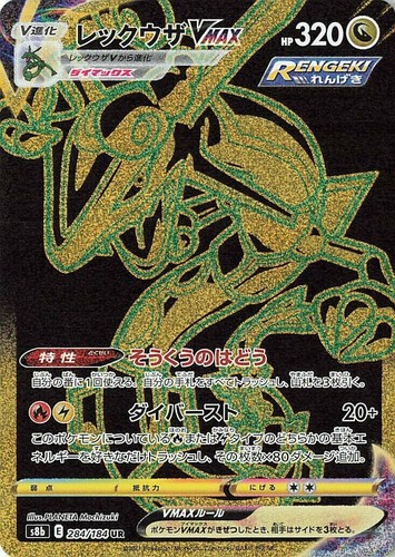 NEW CGC 10 GEM Rayquaza VMAX 120 - Pokemon Japanese Vmax Climax