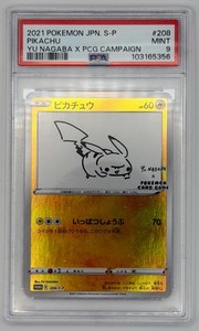 Yu Nagaba Pikachu | eBay