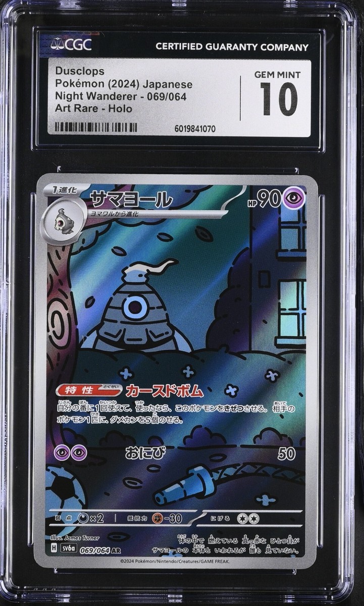 CGC 10 Dusclops 069/064 AR Night Wanderer sv6a Japanese Pokemon