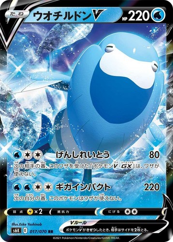Pokemon Celebi V Holo SR 071/070 S6K Jet-Black Spirit Japanese