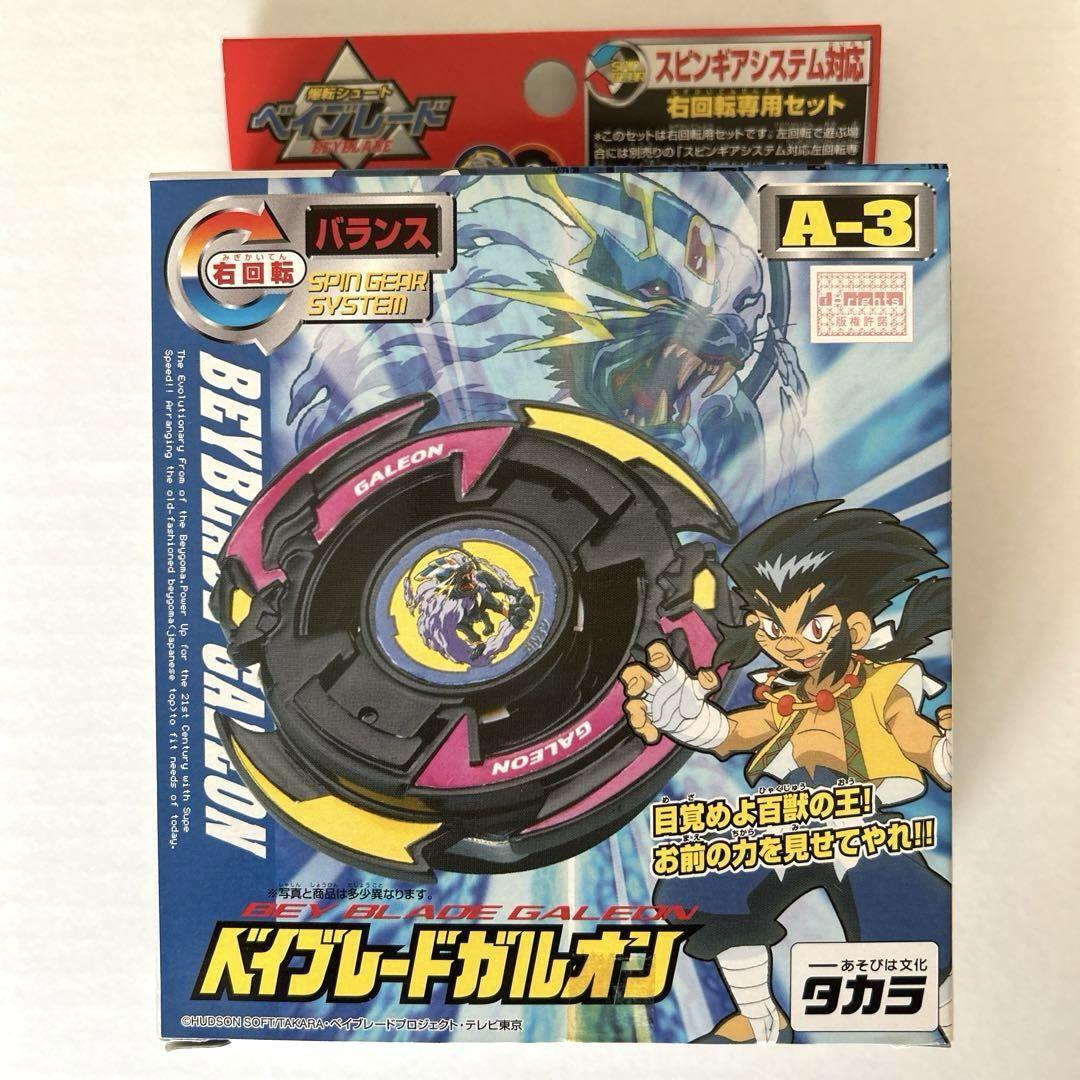 TAKARA Beyblade A-3 Galeon Balance Type Spin Gear System NIB