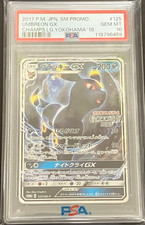 Umbreon GX #125/SM-P Prices | Pokemon Japanese Promo | Pokemon Cards