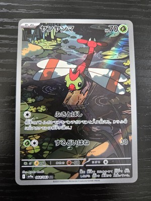 YANMA ART RARE 64/63 POKEMON HEAT WAVE ARENA SV9A JAPANESE NM | eBay