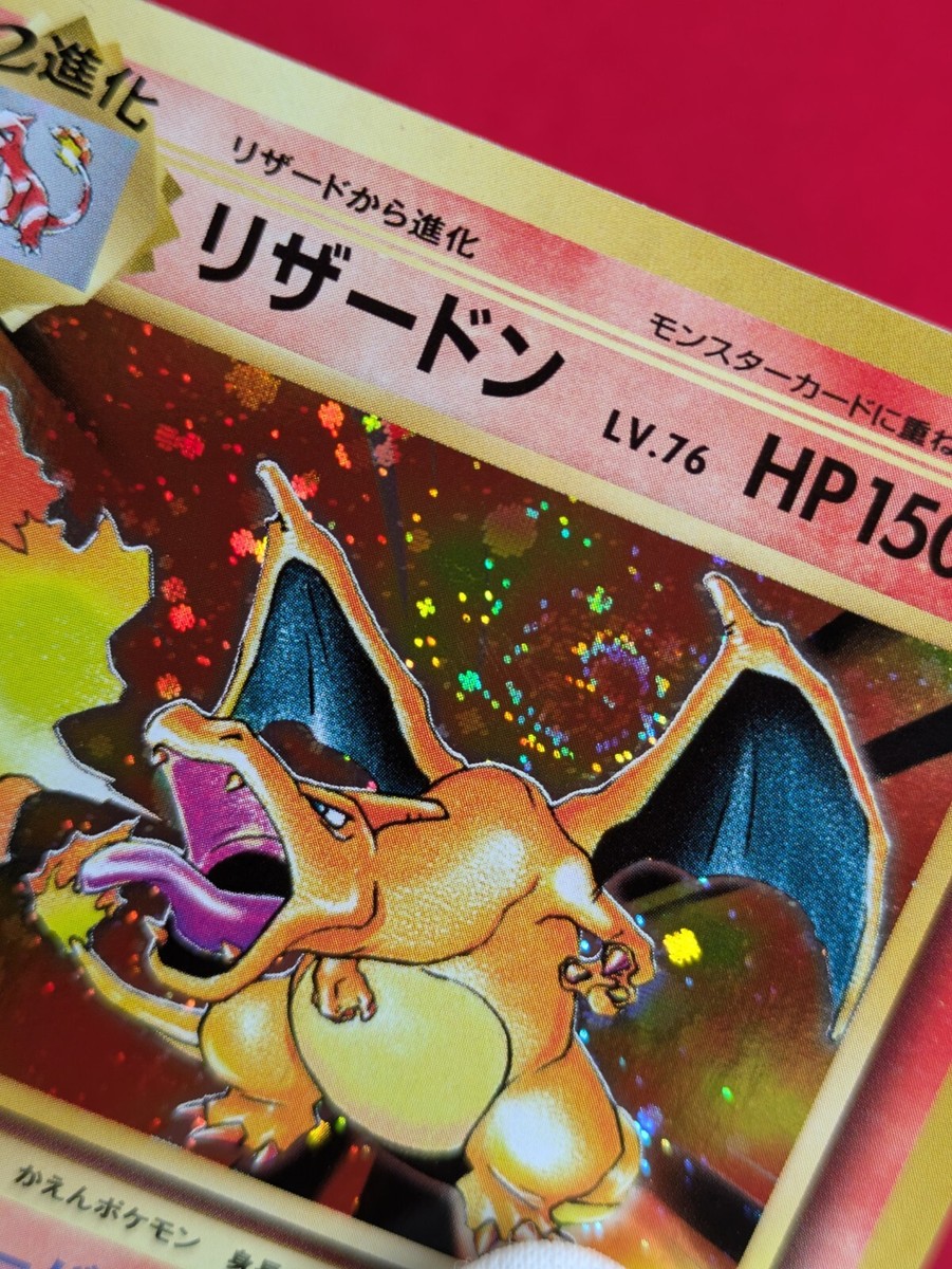 Swirl EX-- Charizard CP6 011/087 20th Anniversary Pokemon Card