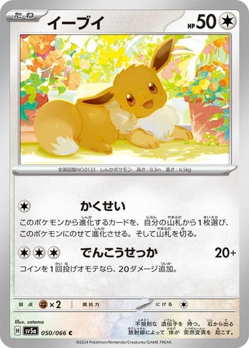 AGS 10 GEM MINT Japanese Pokemon 2024 EEVEE 078/066 SV5a ART RARE