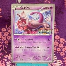 Mewtwo [Battle Festa] #202/XY-P Prices | Pokemon Japanese Promo