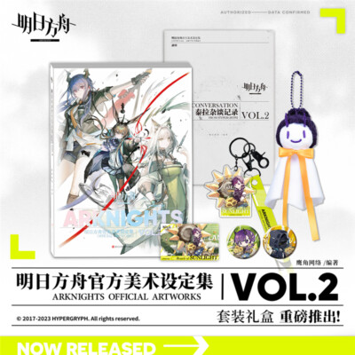 New Arknights Official Artworks Vol.2 Gift Box Set Illustration