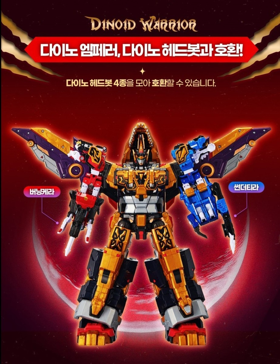 Miniforce Dinoid Warrior DINO EMPEROR Ultimate 5-Integration