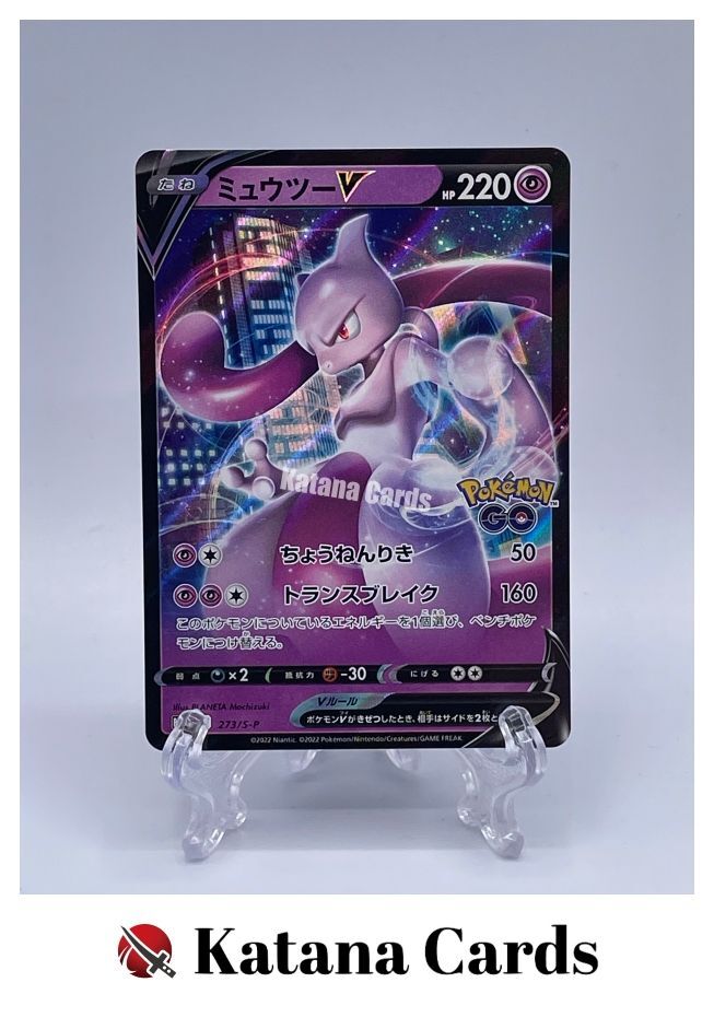 Mewtwo V 2022 Japanese S Promo #273/S-P Pokemon Go Special Set