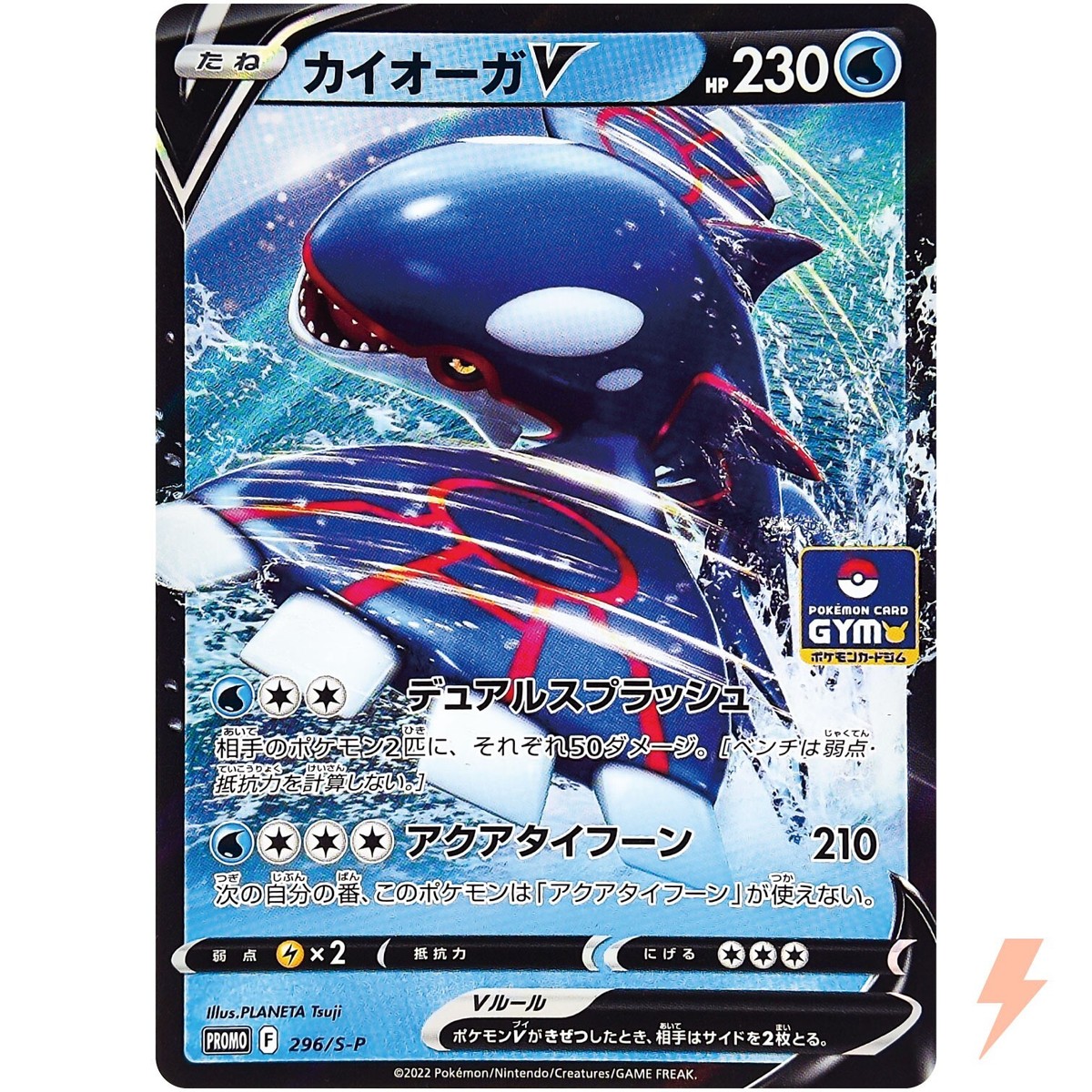 Kyogre V 296/S-P GYM PROMO - Pokemon Card Japanese | eBay
