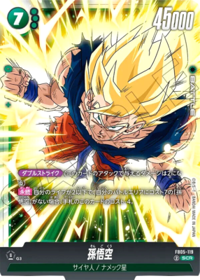 Dragon Ball Fusion World Son Goku FB05-119 SCR Japanese DHL | eBay